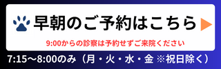 ネットで簡単予約